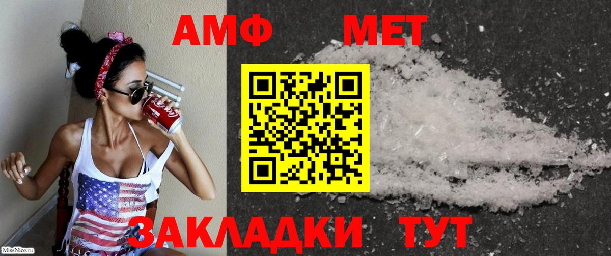 АМФЕТАМИН 98% Холмск