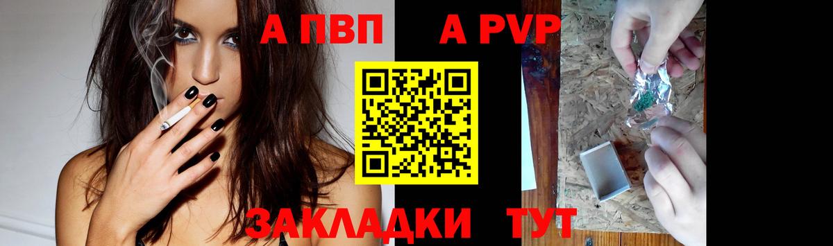 Alpha PVP Соль  Alpha PVP  Холмск  Вход с VPN  Альфа ПВП Соль  Альфа ПВП СК 