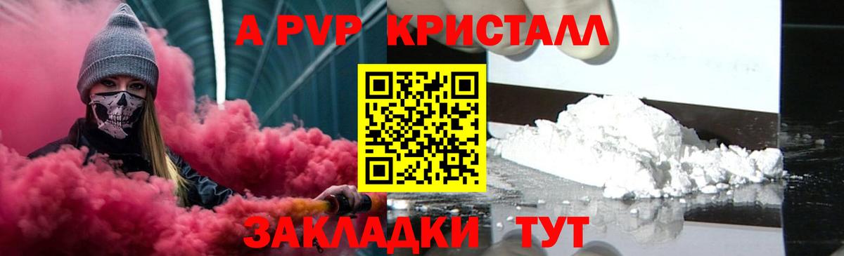 APVP СК Холмск