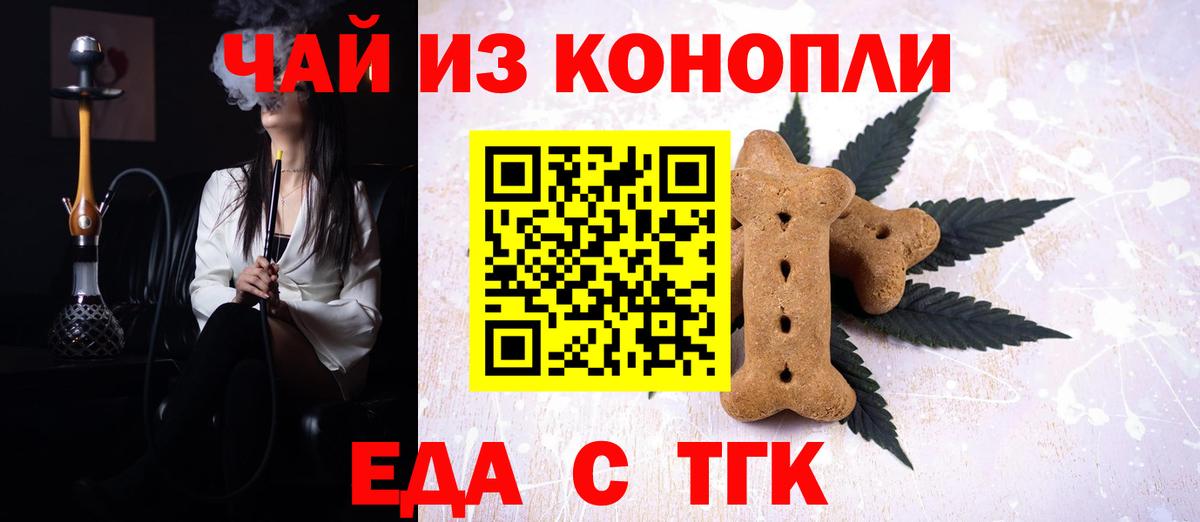 Canna-Cookies марихуана  Вход с VPN  Холмск 