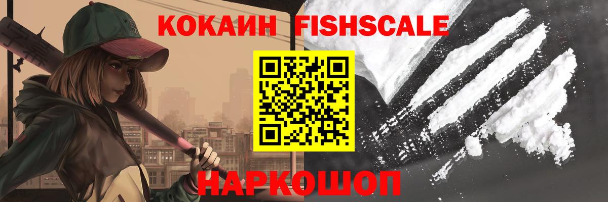 КОКАИН Колумбийский  КОКАИН Эквадор  Вход с VPN  Cocaine  Холмск 