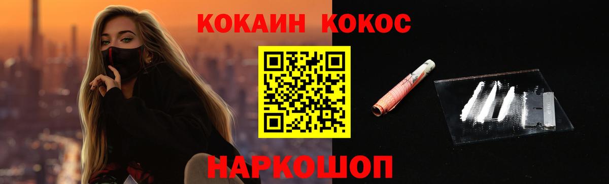 COCAIN Перу Холмск