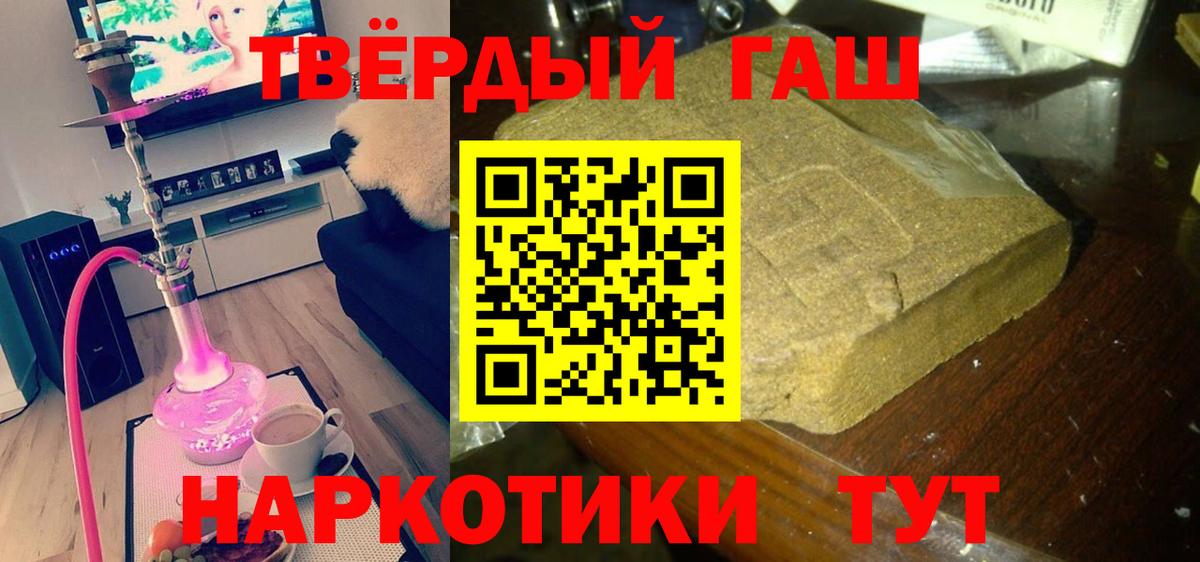 ГАШИШ Cannabis Холмск