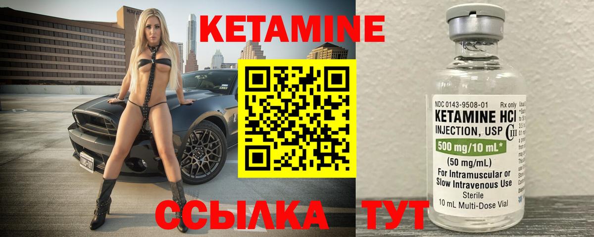 Холмск  Кетамин ketamine  Вход с VPN  omg зеркало  Кетамин VHQ 