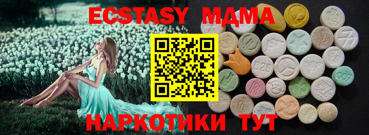 МДМА Molly Холмск