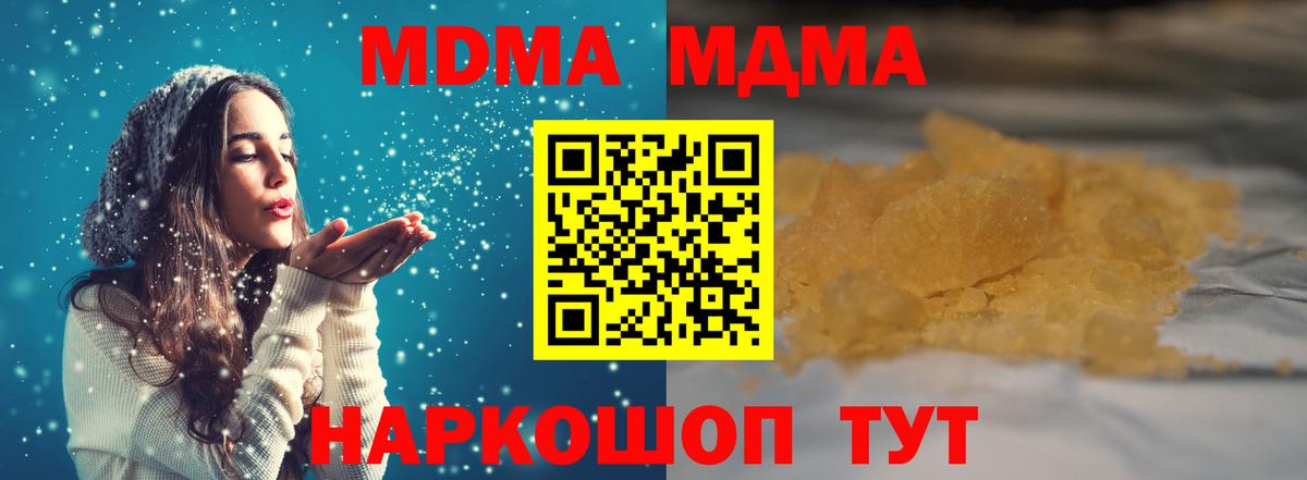 MDMA VHQ  Вход с VPN  MDMA  Холмск 