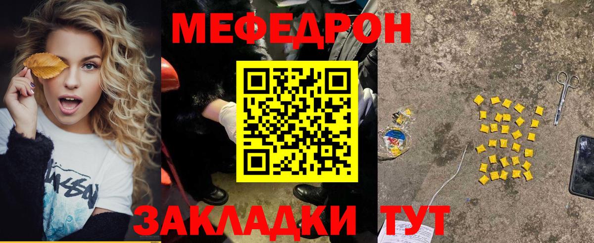 МЕФ  Холмск