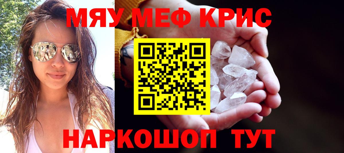 Холмск  МЯУ-МЯУ mephedrone  МЕФ мяу мяу  Меф  Вход с VPN 