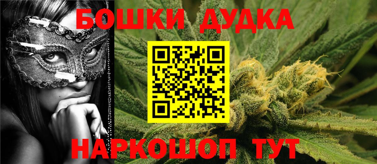 Бошки Шишки OG Kush Холмск